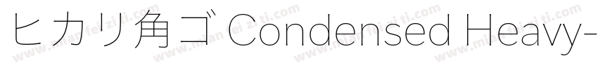 ヒカリ角ゴ Condensed Heavy字体转换